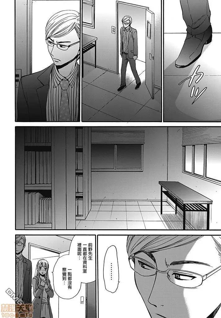 Man契约 [后藤晶] ネトラセ契约 第7话-1280x.zip 第16页
