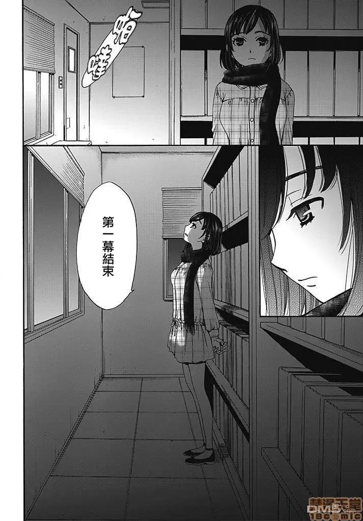 Man契约 [后藤晶] ネトラセ契约 第7话-1280x.zip 第18页