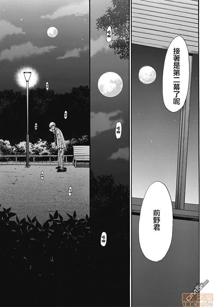 Man契约 [后藤晶] ネトラセ契约 第7话-1280x.zip 第19页