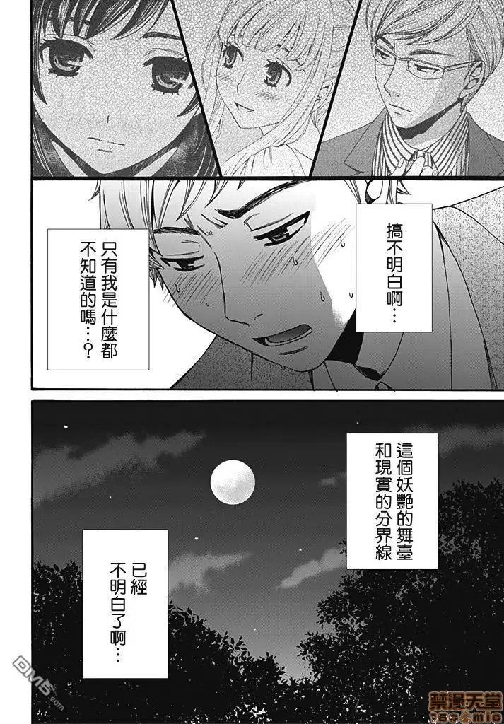 Man契约 [后藤晶] ネトラセ契约 第7话-1280x.zip 第20页