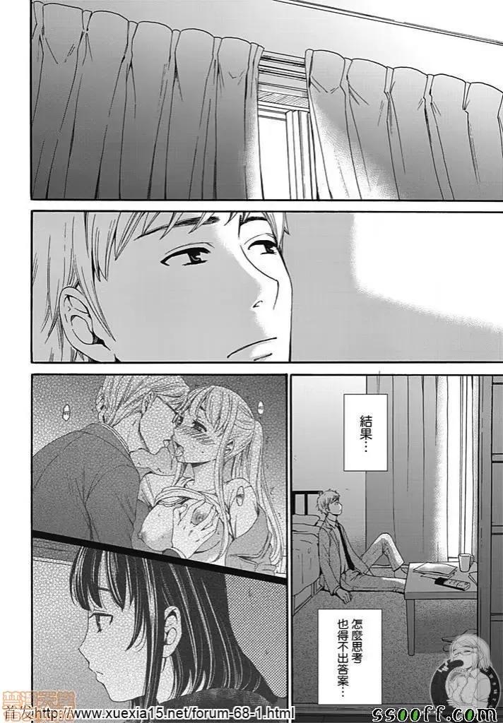 Man契约 [后藤晶] ネトラセ契约 第8话.zip 第2页