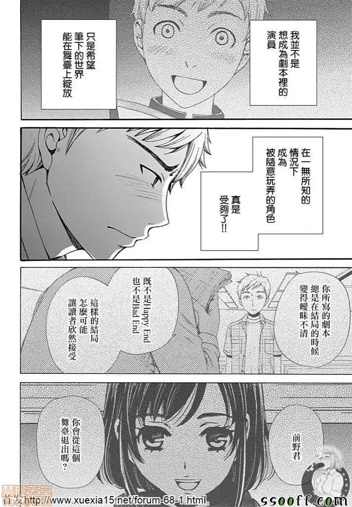 Man契约 [后藤晶] ネトラセ契约 第8话.zip 第4页