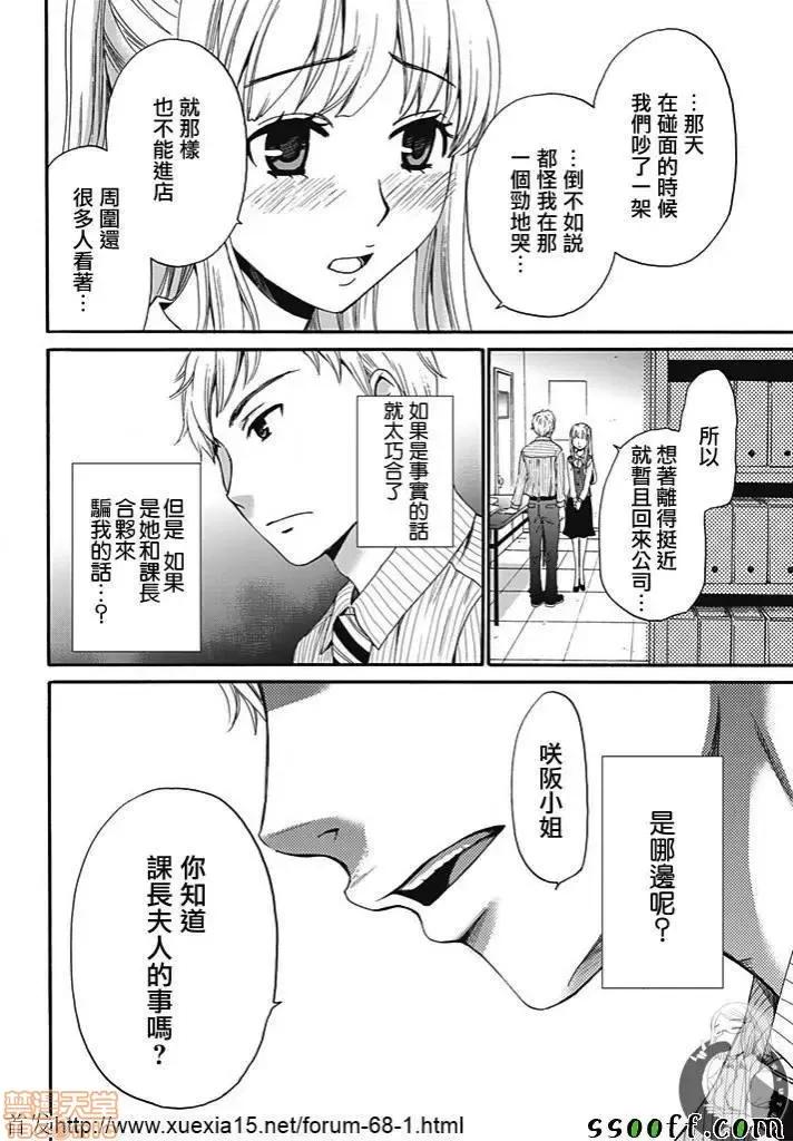 Man契约 [后藤晶] ネトラセ契约 第8话.zip 第10页