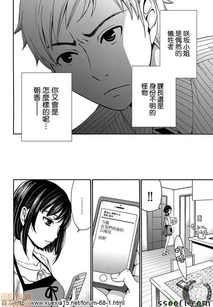Man契约 [后藤晶] ネトラセ契约 第8话.zip 第14页