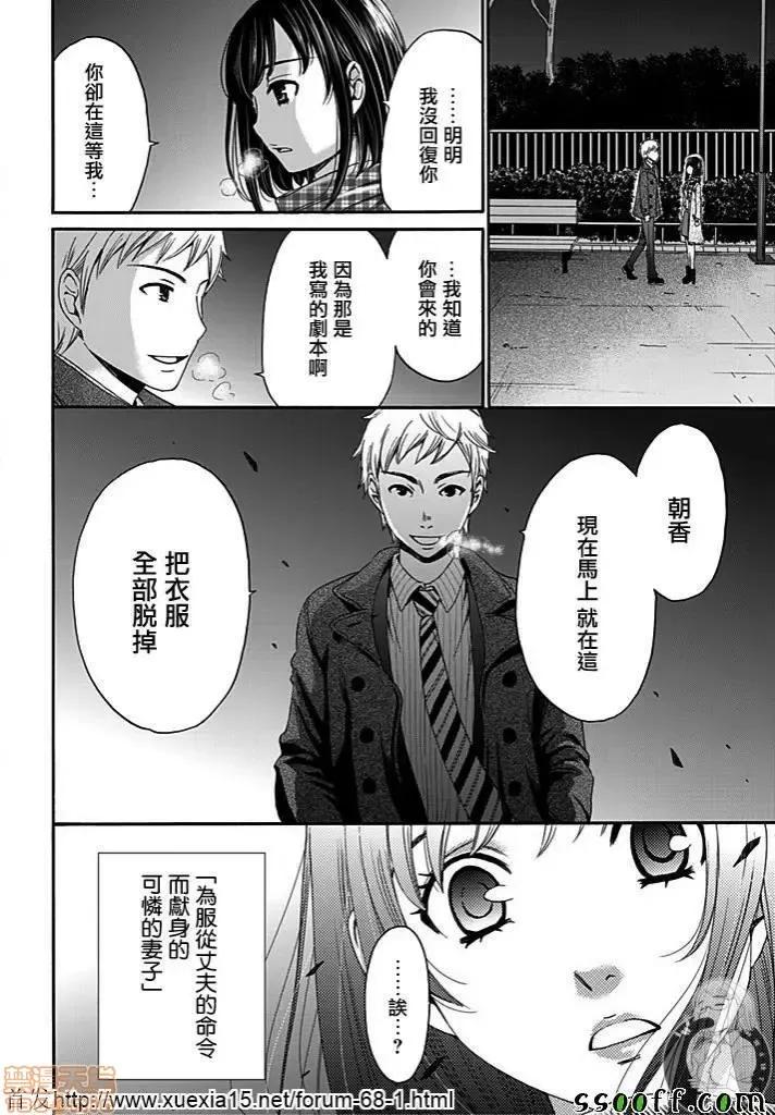 Man契约 [后藤晶] ネトラセ契约 第8话.zip 第16页