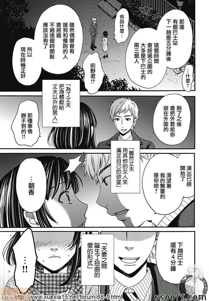 Man契约 [后藤晶] ネトラセ契约 第8话.zip 第17页
