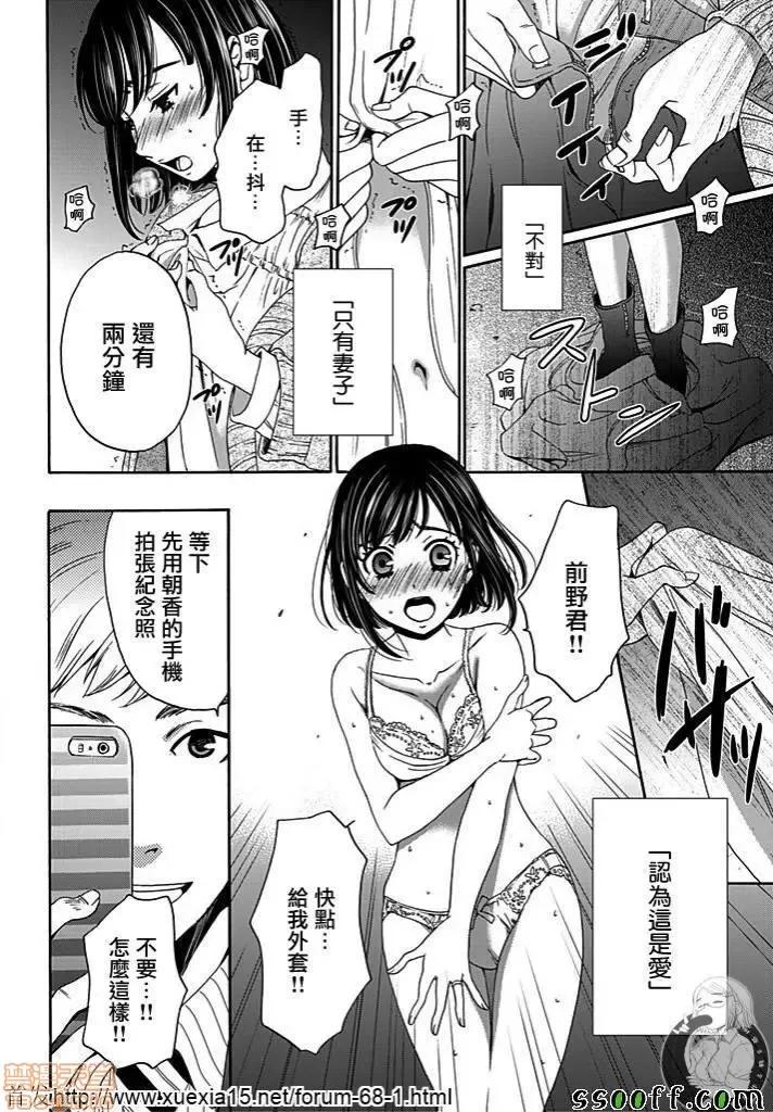 Man契约 [后藤晶] ネトラセ契约 第8话.zip 第18页