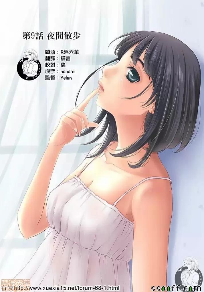 Man契约 [后藤晶] ネトラセ契约 第9话.zip 第1页