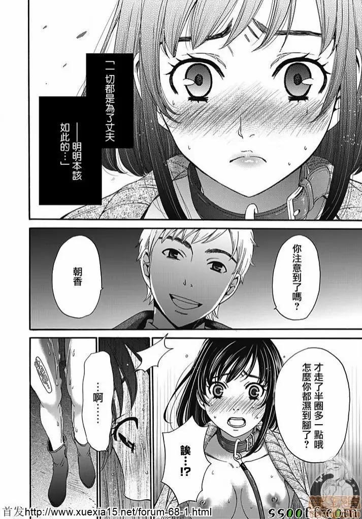 Man契约 [后藤晶] ネトラセ契约 第9话.zip 第10页