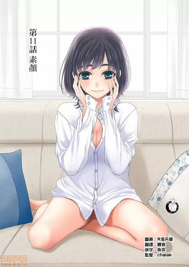 Man契约 [后藤晶] ネトラセ契约 第11话.zip 第1页