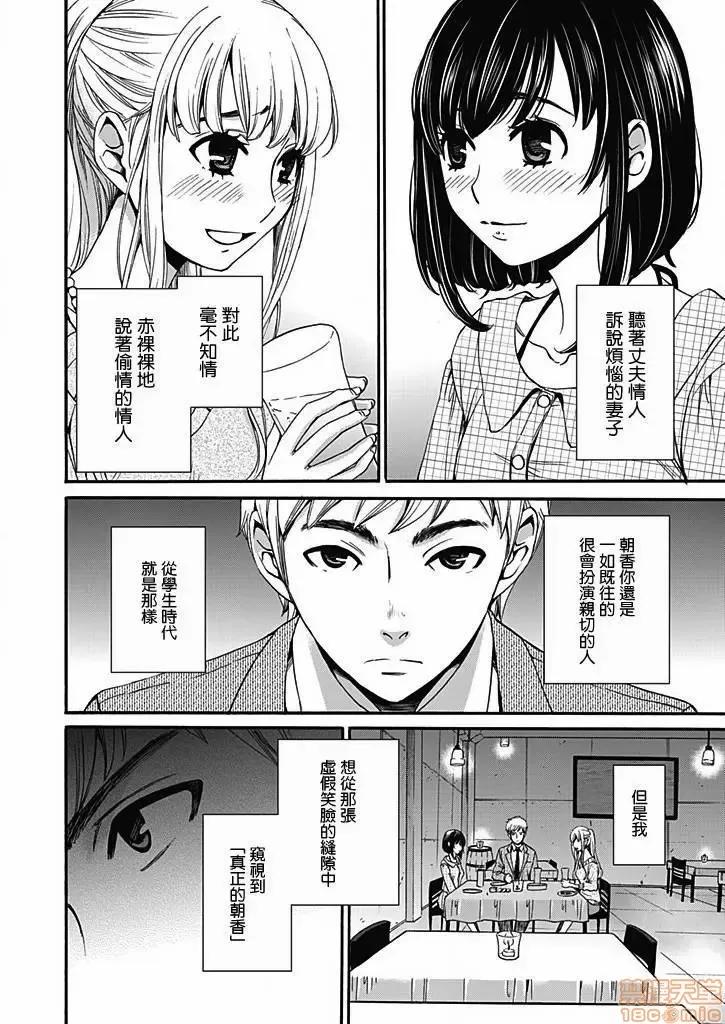 Man契约 [后藤晶] ネトラセ契约 第11话.zip 第2页