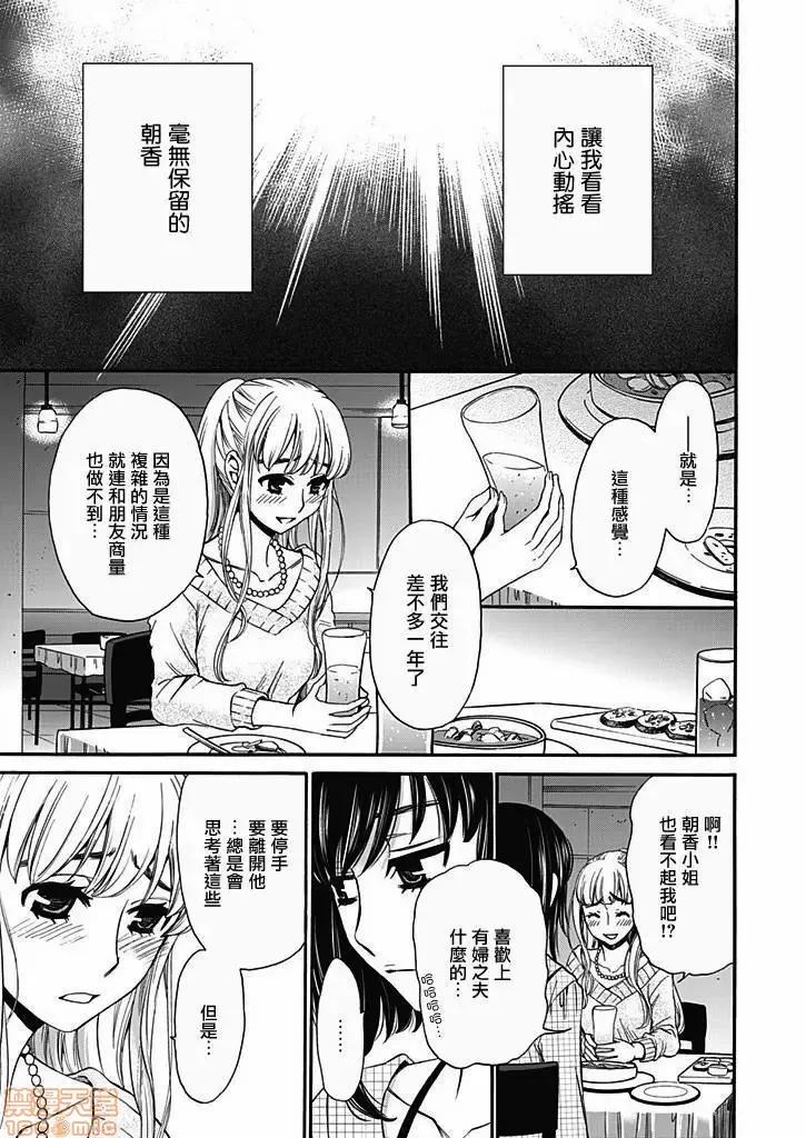 Man契约 [后藤晶] ネトラセ契约 第11话.zip 第3页