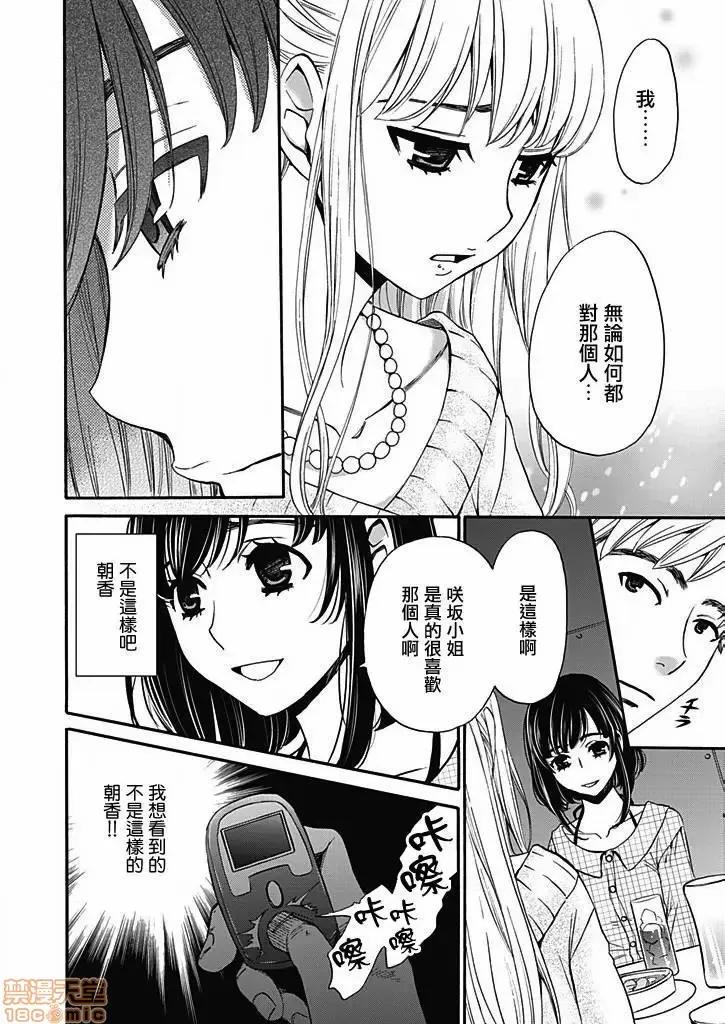 Man契约 [后藤晶] ネトラセ契约 第11话.zip 第4页