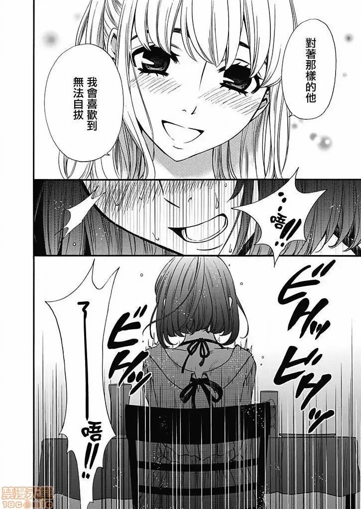 Man契约 [后藤晶] ネトラセ契约 第11话.zip 第6页