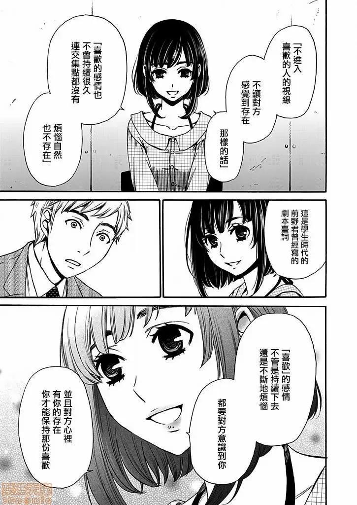 Man契约 [后藤晶] ネトラセ契约 第11话.zip 第11页