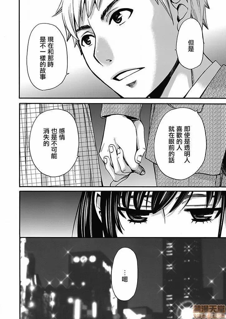 Man契约 [后藤晶] ネトラセ契约 第11话.zip 第16页