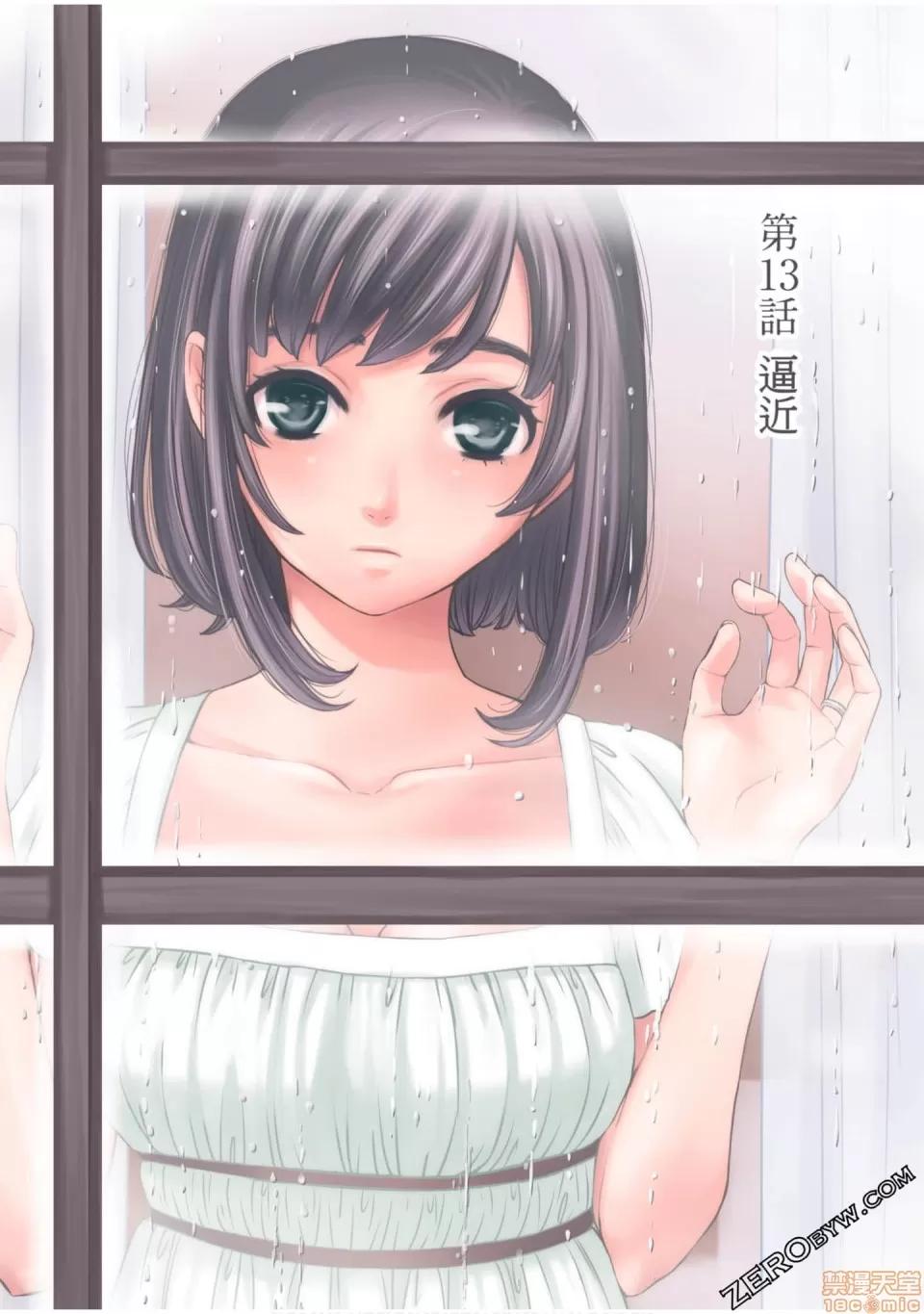 Man契约 ネトラセ契约 12-20 第21页