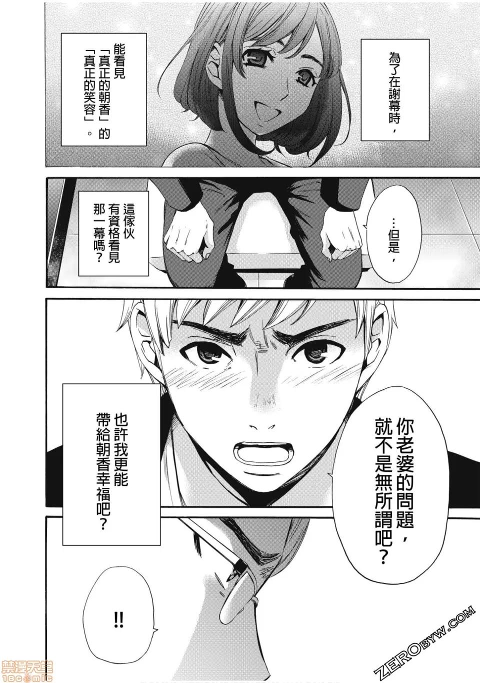 Man契约 ネトラセ契约 12-20 第28页