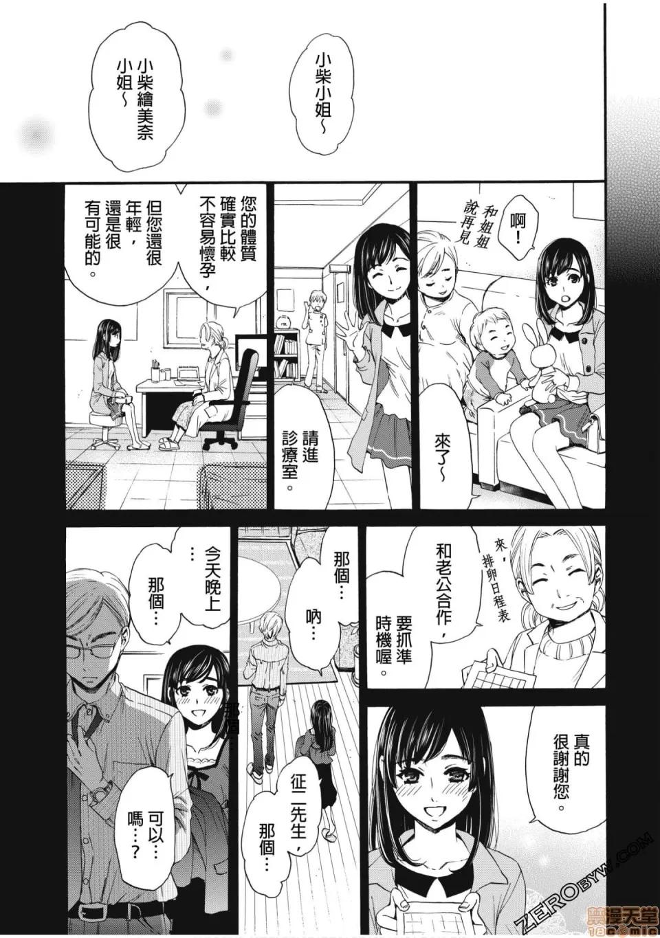 Man契约 ネトラセ契约 12-20 第29页