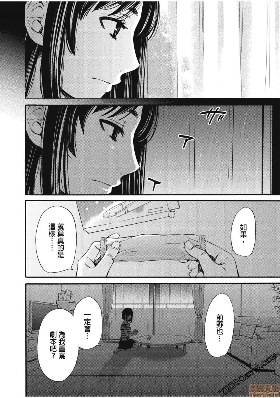 Man契约 ネトラセ契约 12-20 第32页