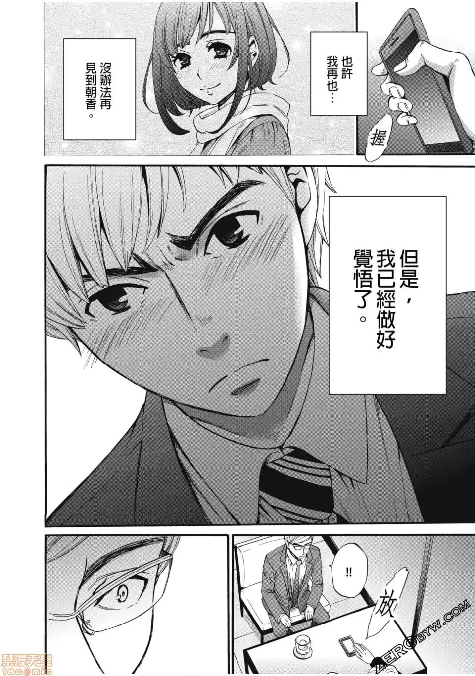 Man契约 ネトラセ契约 12-20 第36页