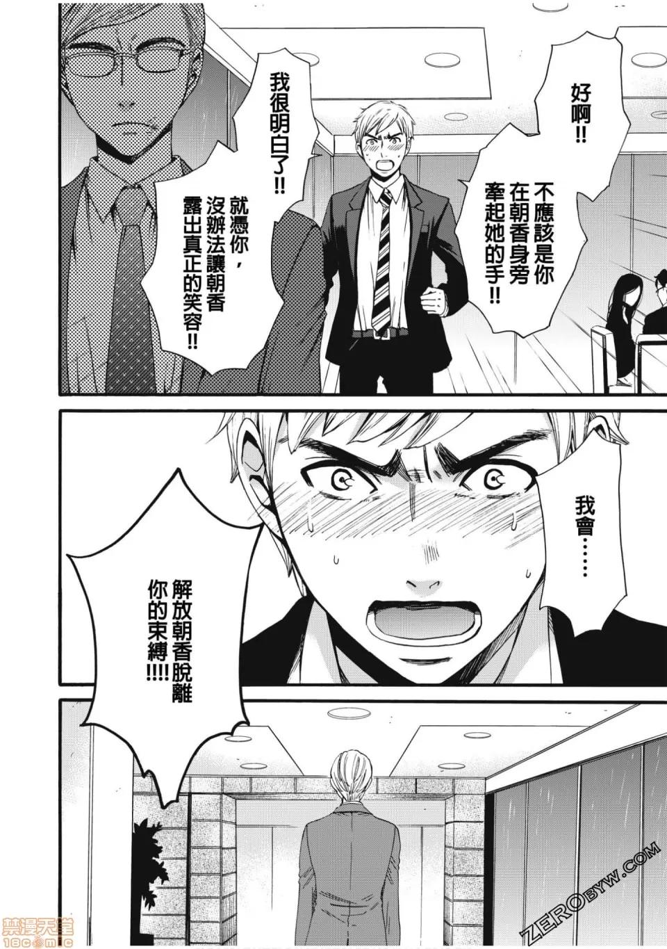 Man契约 ネトラセ契约 12-20 第48页