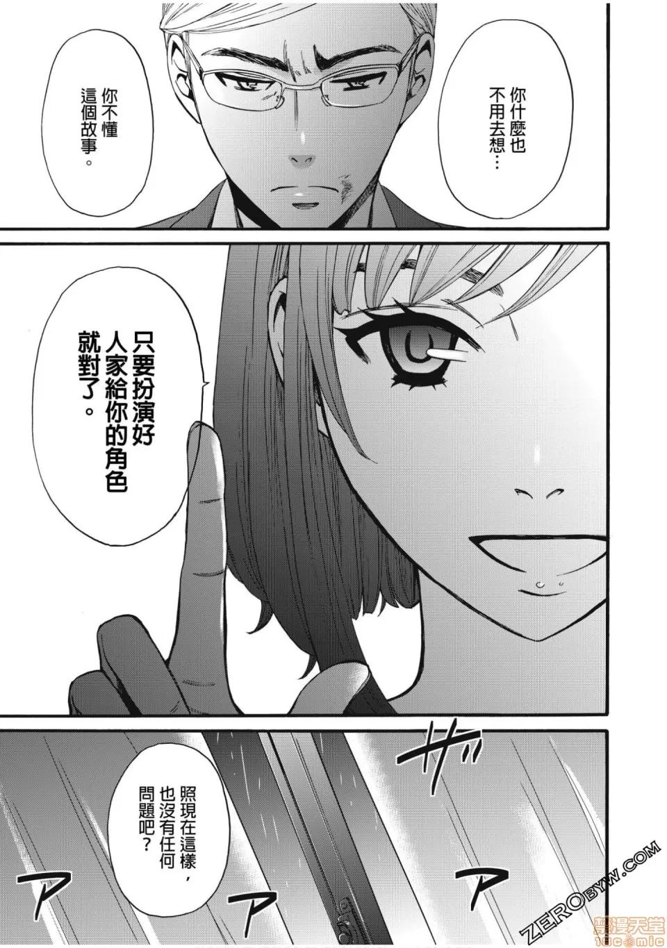 Man契约 ネトラセ契约 12-20 第55页