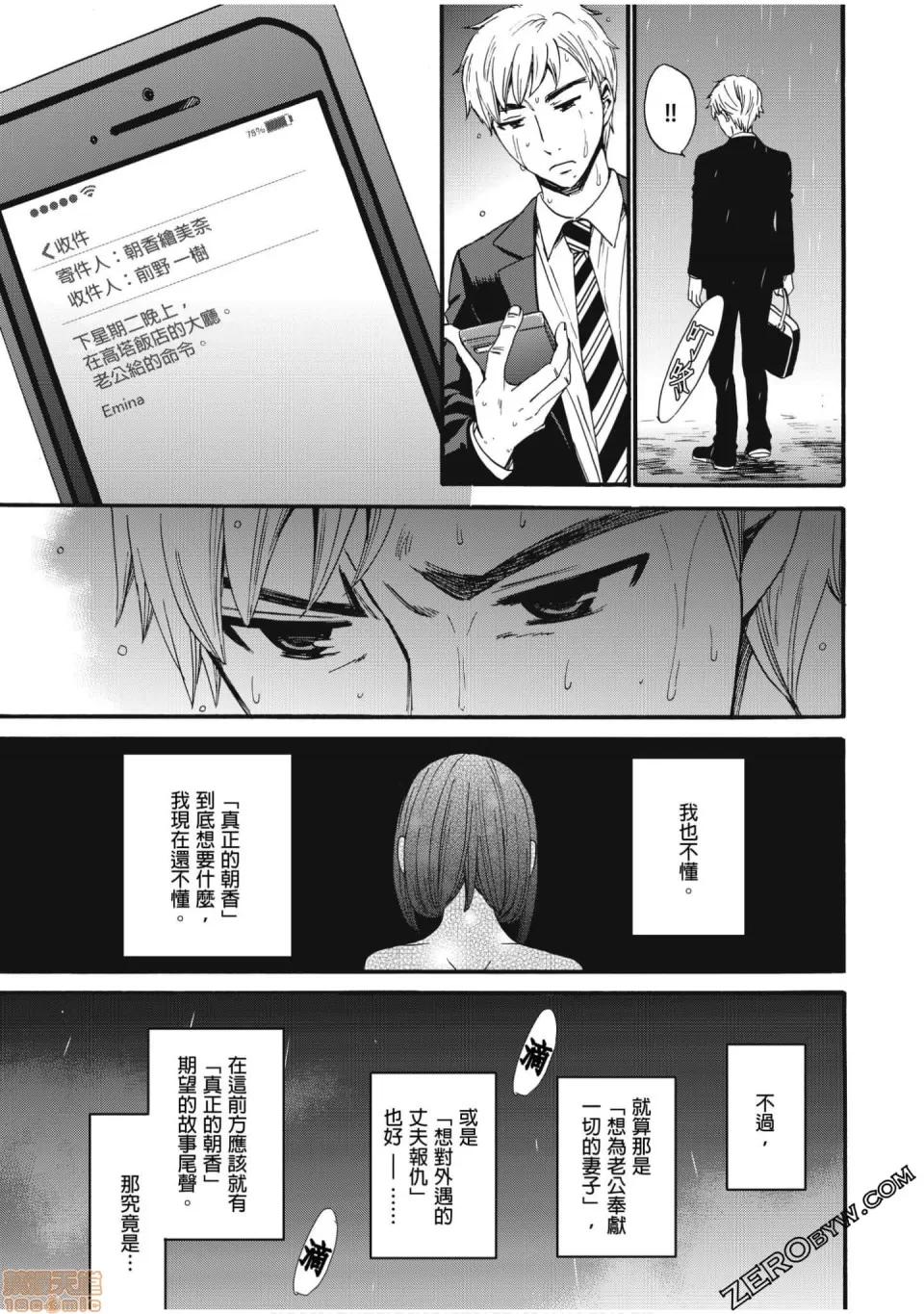 Man契约 ネトラセ契约 12-20 第61页