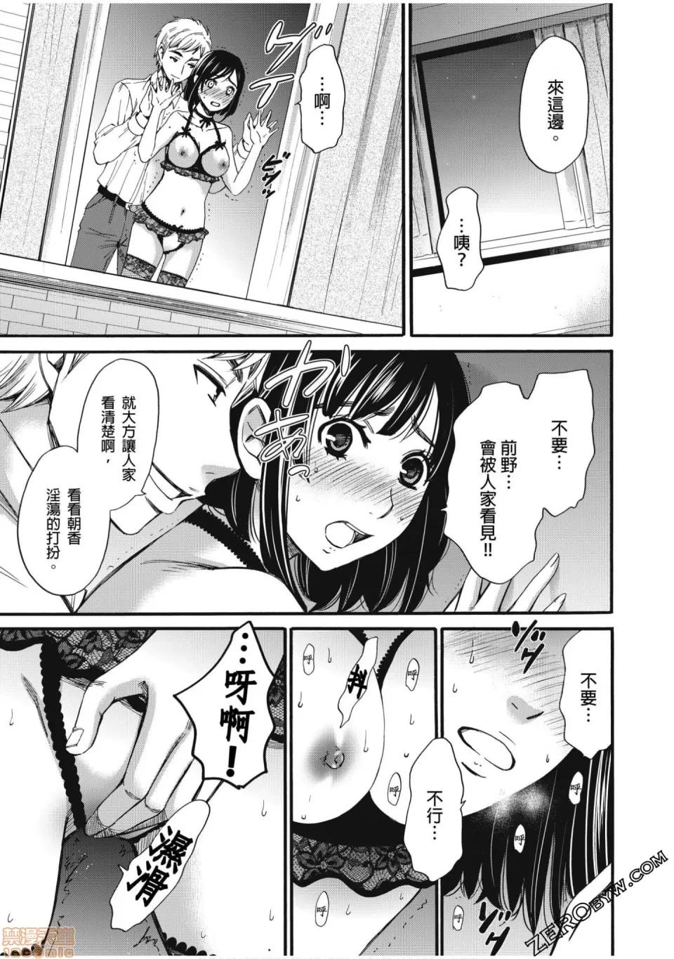 Man契约 ネトラセ契约 12-20 第73页