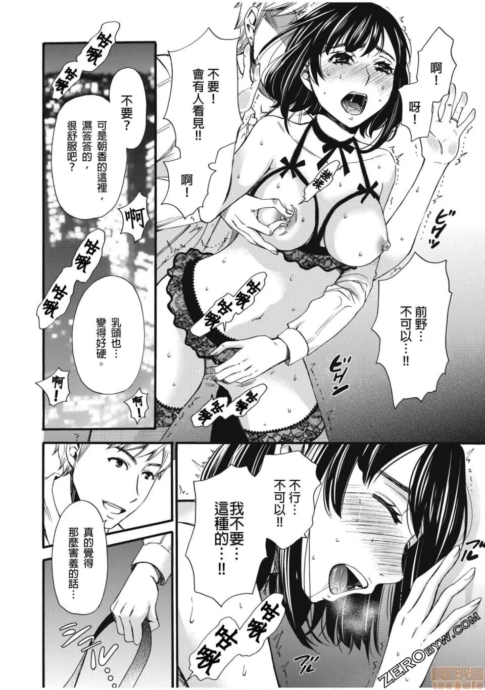 Man契约 ネトラセ契约 12-20 第74页