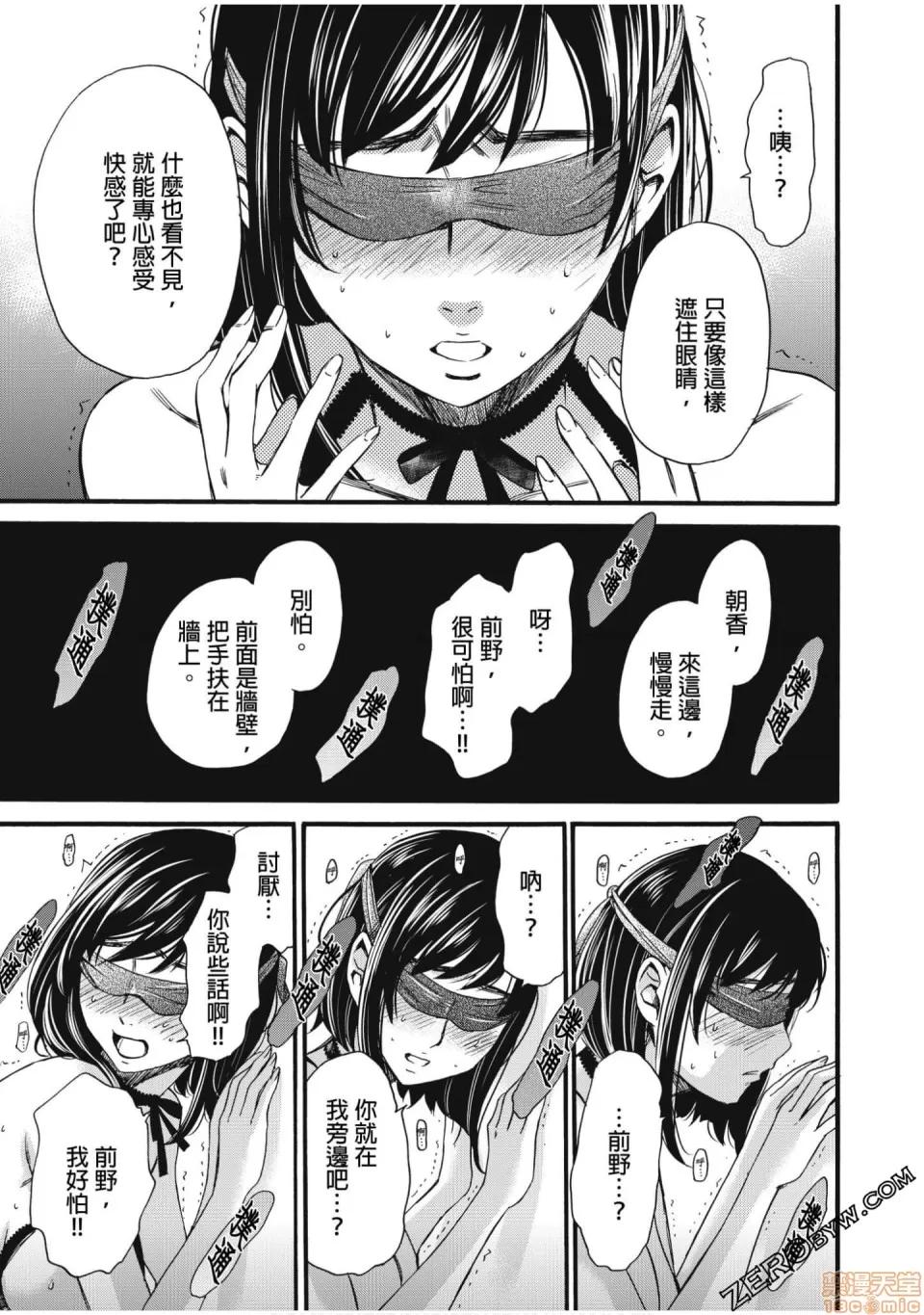 Man契约 ネトラセ契约 12-20 第75页