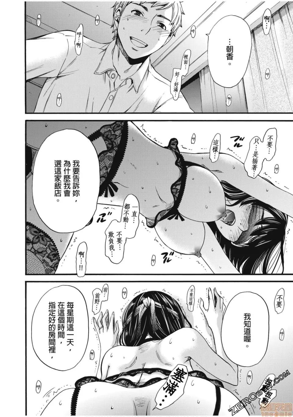Man契约 ネトラセ契约 12-20 第80页