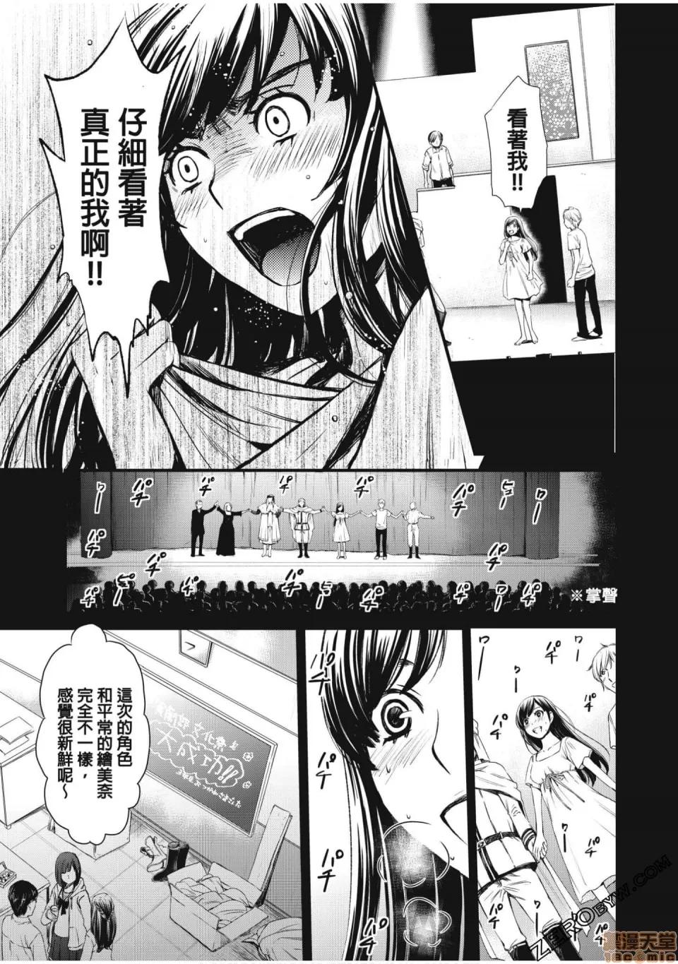 Man契约 ネトラセ契约 12-20 第85页