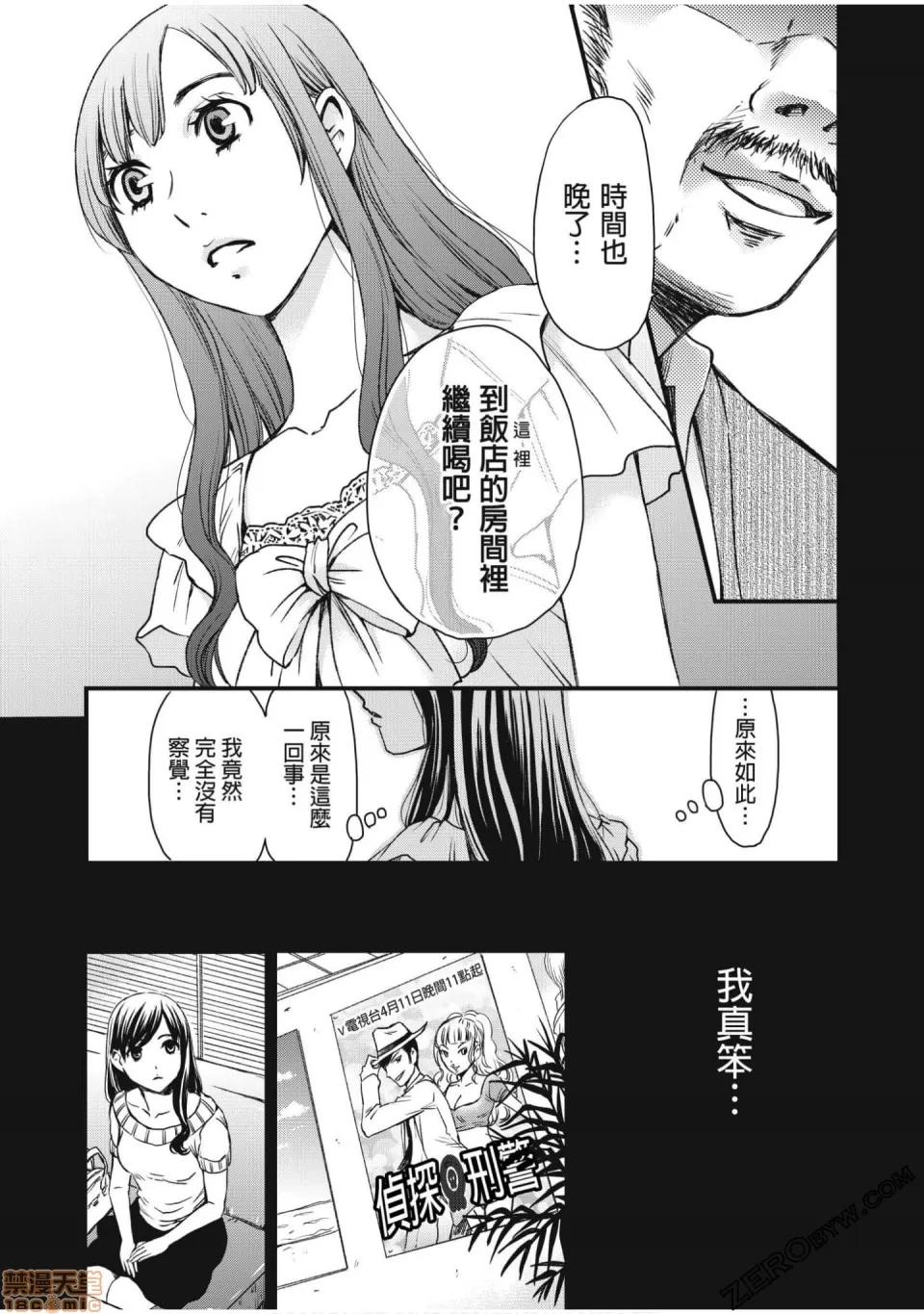 Man契约 ネトラセ契约 12-20 第93页