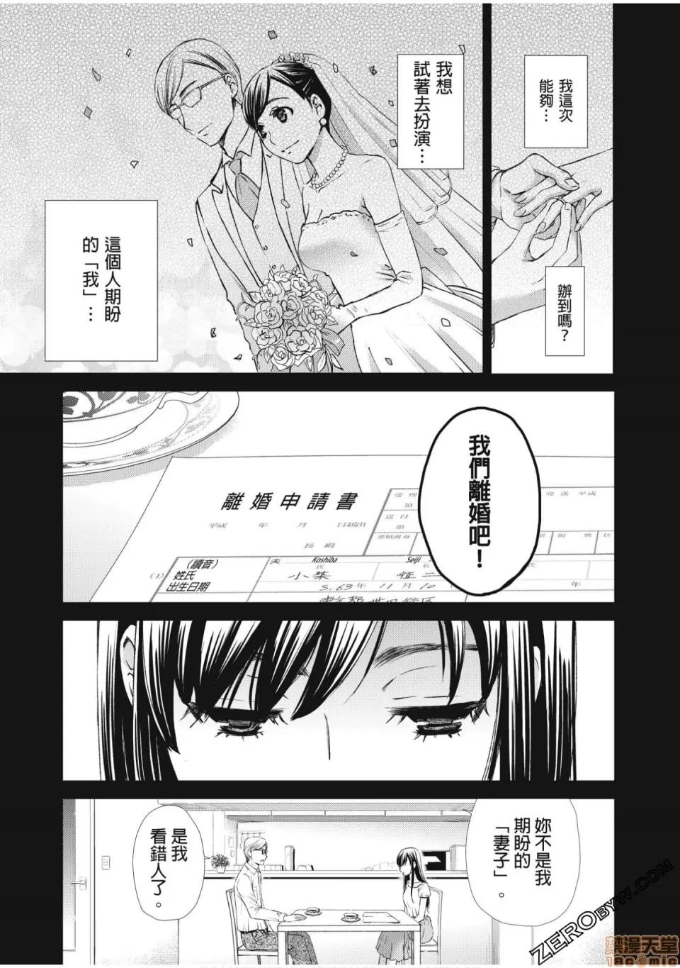 Man契约 ネトラセ契约 12-20 第97页