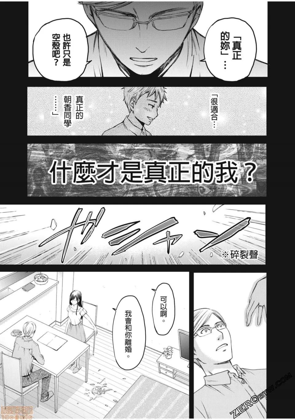 Man契约 ネトラセ契约 12-20 第99页