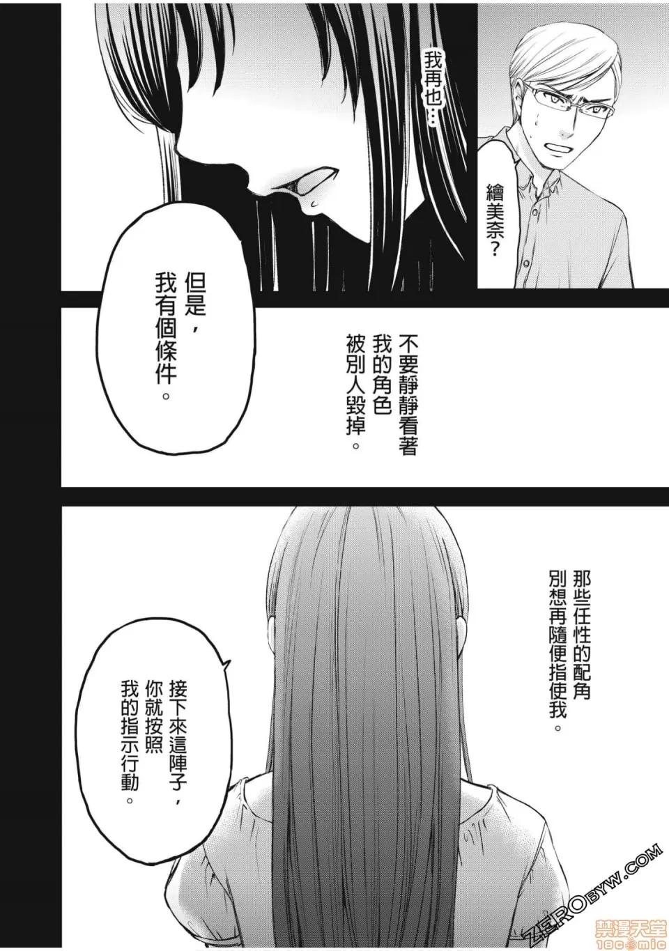 Man契约 ネトラセ契约 12-20 第100页