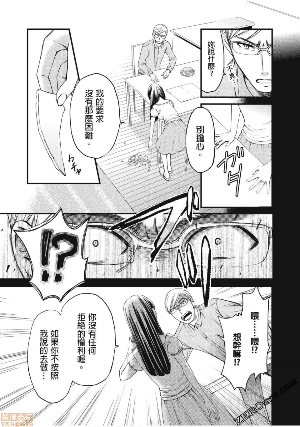 Man契约 ネトラセ契约 12-20 第101页