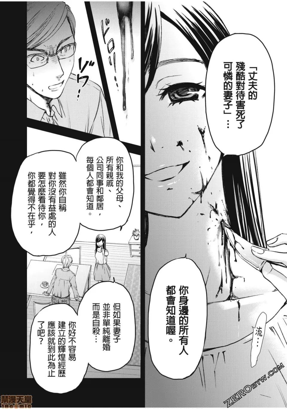 Man契约 ネトラセ契约 12-20 第102页