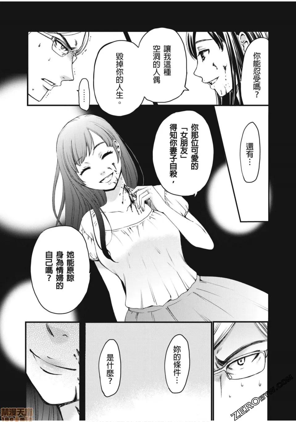 Man契约 ネトラセ契约 12-20 第103页