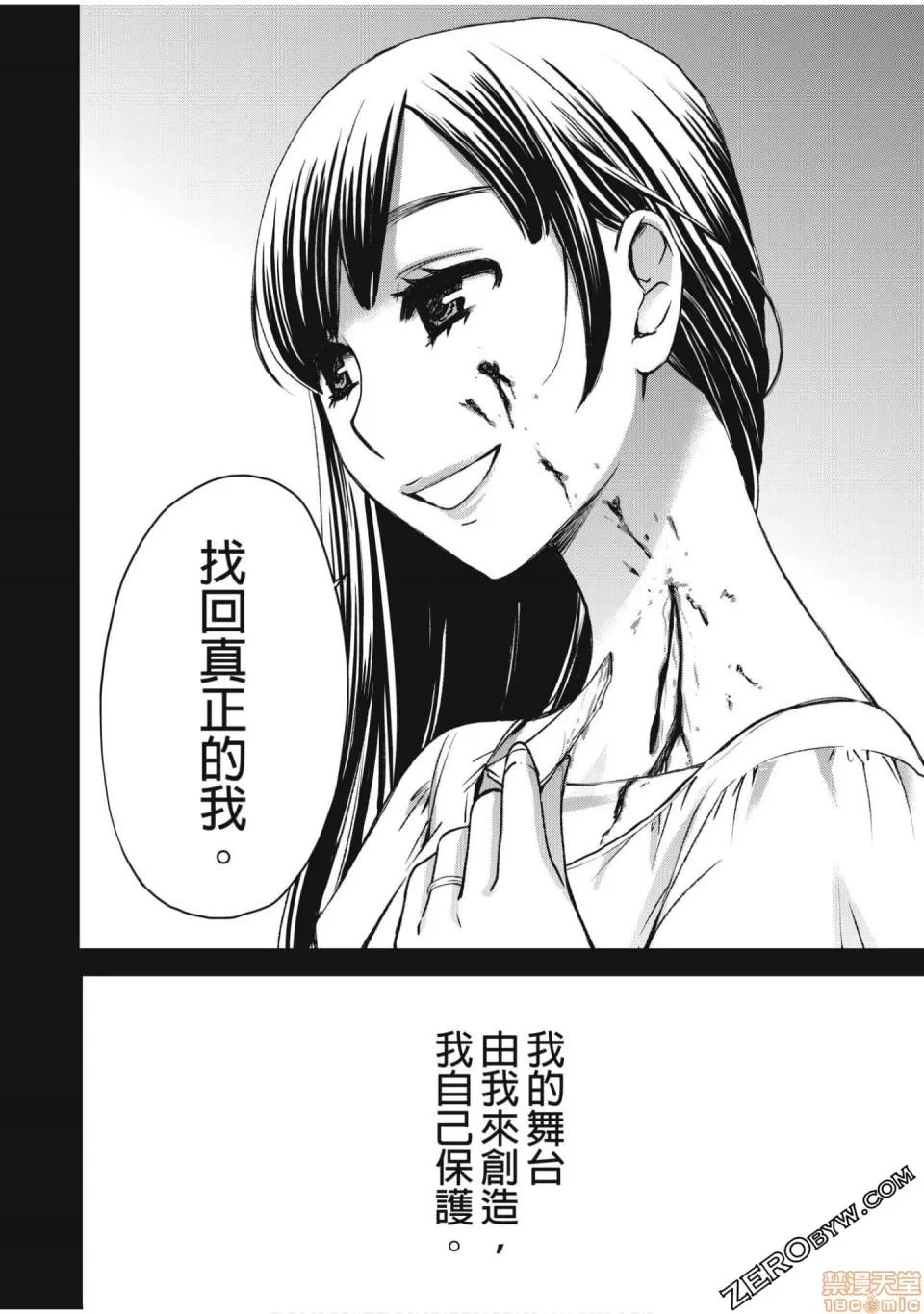 Man契约 ネトラセ契约 12-20 第104页