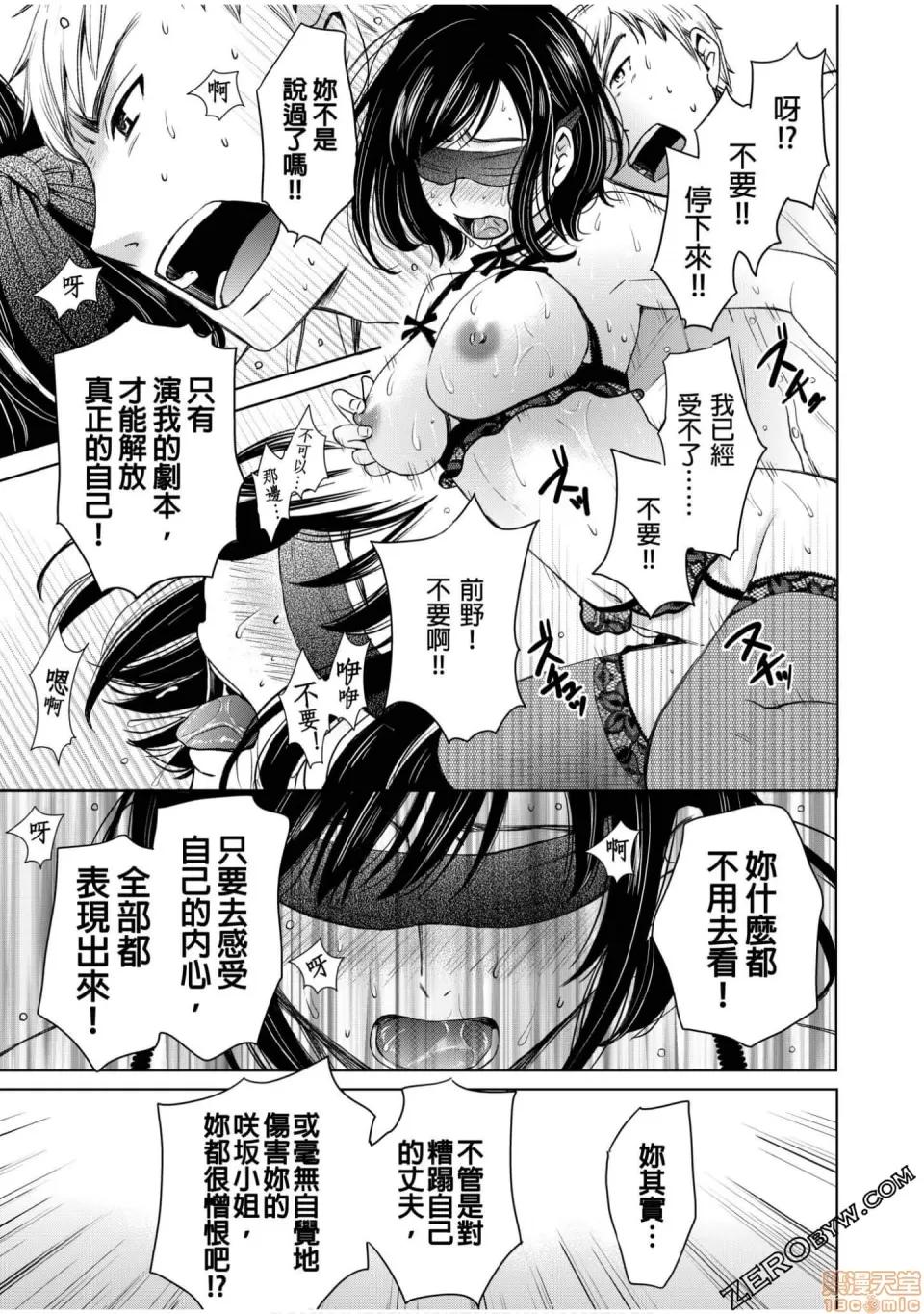 Man契约 ネトラセ契约 12-20 第109页