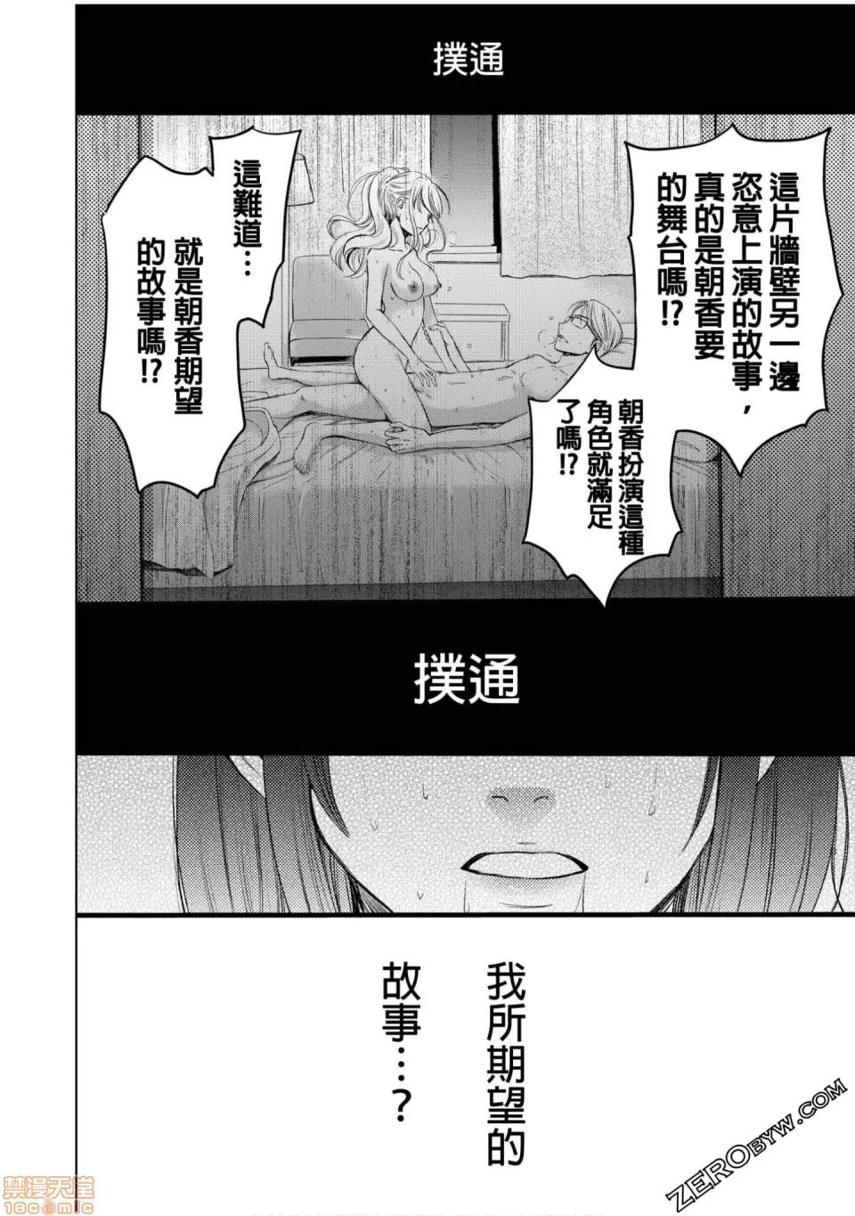 Man契约 ネトラセ契约 12-20 第110页