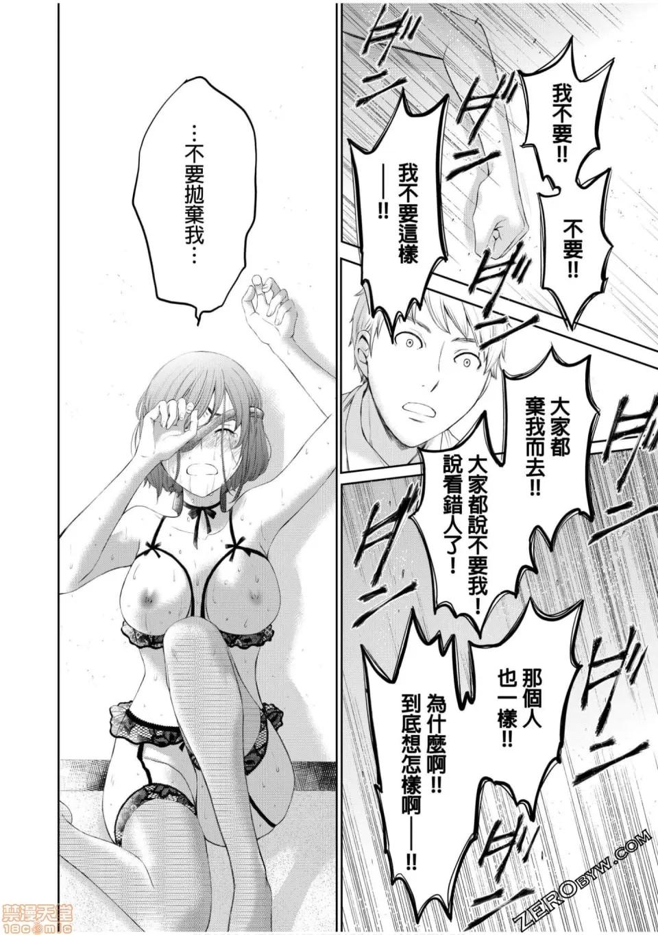 Man契约 ネトラセ契约 12-20 第116页