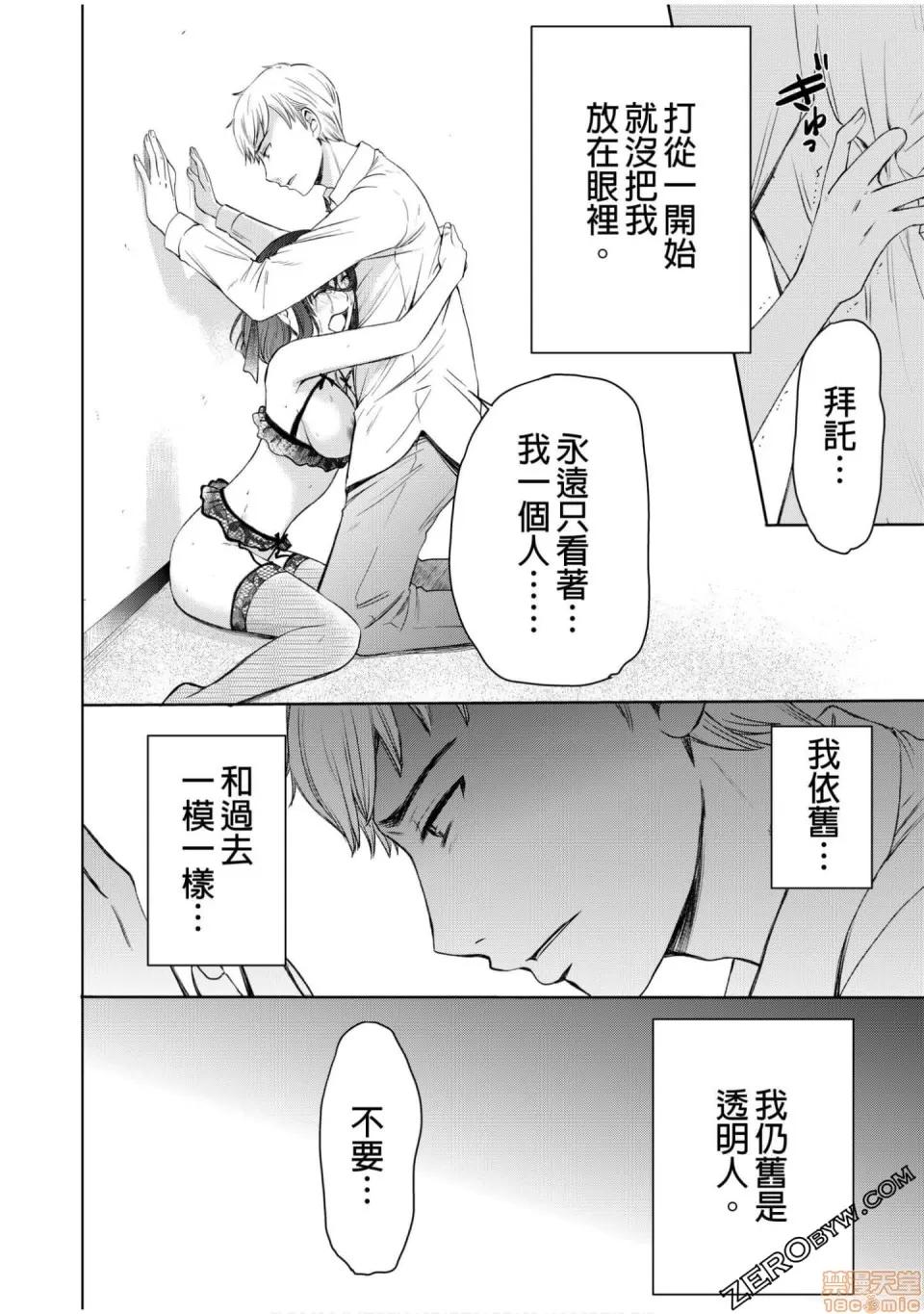 Man契约 ネトラセ契约 12-20 第118页