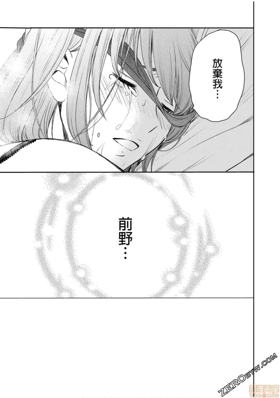 Man契约 ネトラセ契约 12-20 第119页