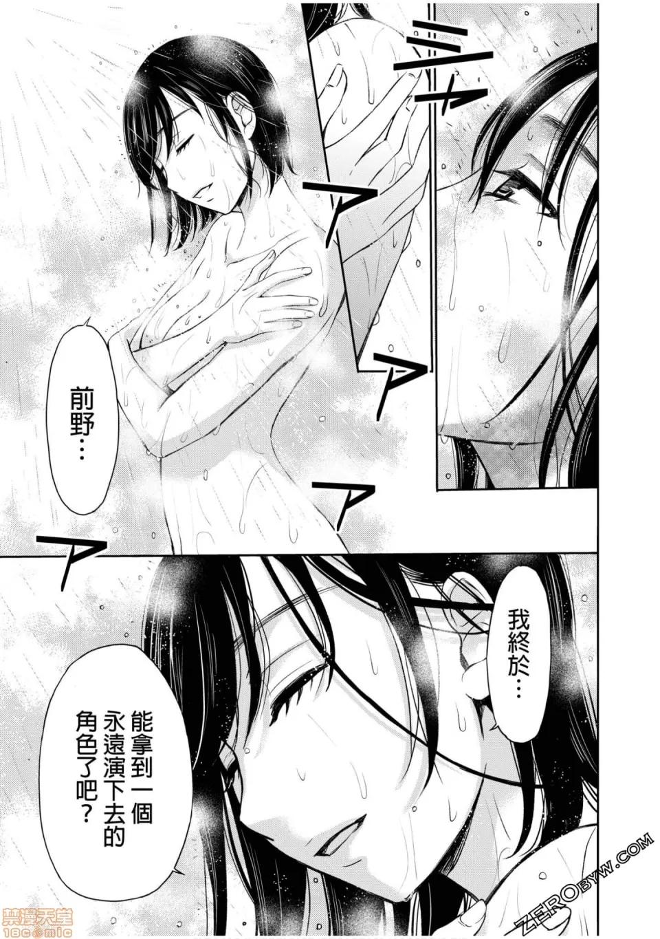 Man契约 ネトラセ契约 12-20 第121页