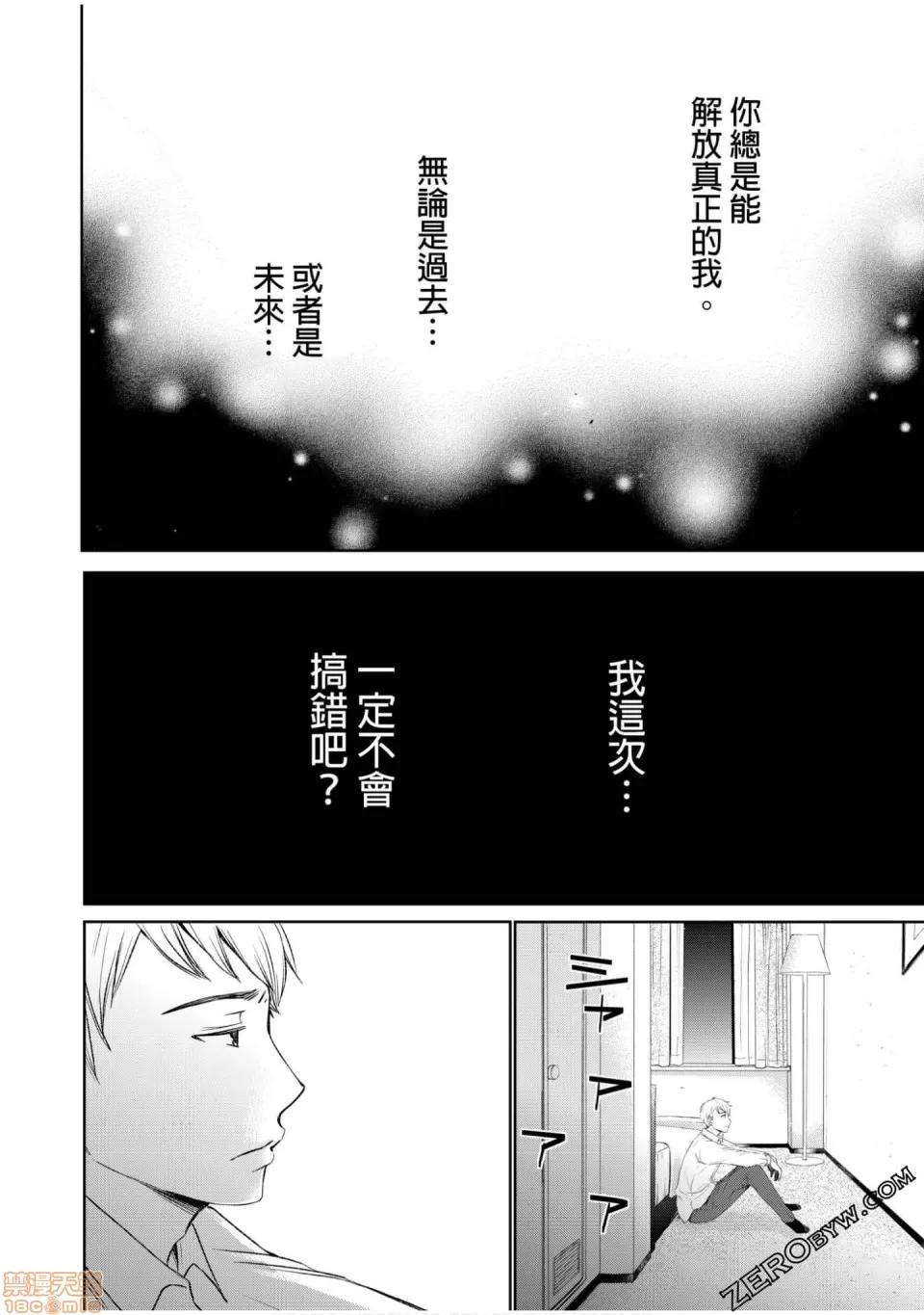 Man契约 ネトラセ契约 12-20 第122页