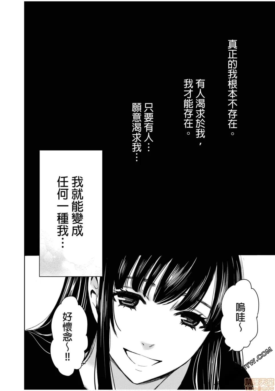 Man契约 ネトラセ契约 12-20 第126页