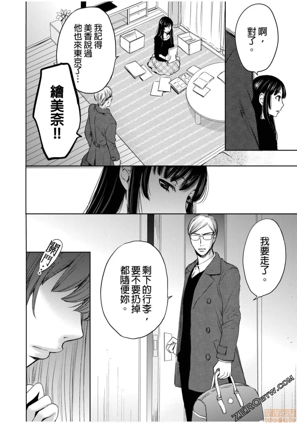 Man契约 ネトラセ契约 12-20 第128页